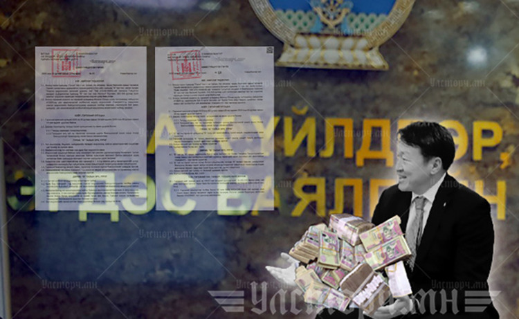 АҮЭБ-ийн яамны С.ЖАВХЛАНБААТАР огцрохоосоо өмнө ТӨСВИЙН МӨНГӨӨР хаалтын гэрээ ХИЙЖЭЭ!!